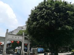 -三坊七巷历史文化街区