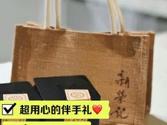 -新荣记(建国门外大街店)