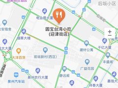 -圆宝台湾小吃(迎津街店)