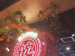 -味舵主重庆火锅(邓尉路店)