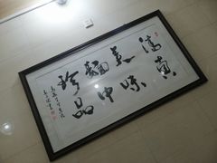 -马振面(小皮院店)