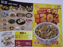 -食其家·牛丼咖喱(太阳宫店)