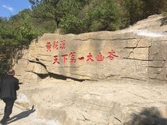 -黄花溪