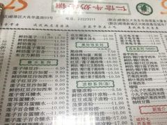 菜单-仁信老铺(华盖路店)