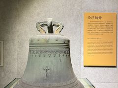 -大钟寺古钟博物馆