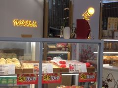 面包甜点陈列柜-清真全盛斋传统糕点(高新中大店)
