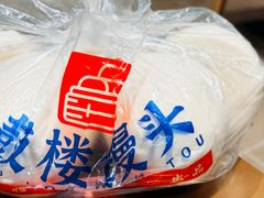 -天泽祥·鼓楼馒头(鼓楼店)