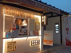 门面-眞宗·椰汁是大王(小娄巷店)