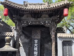 -大槐树寻根祭祖园