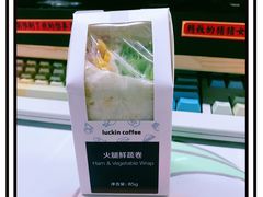 火腿蔬菜卷-瑞幸咖啡(番禺万达广场店)