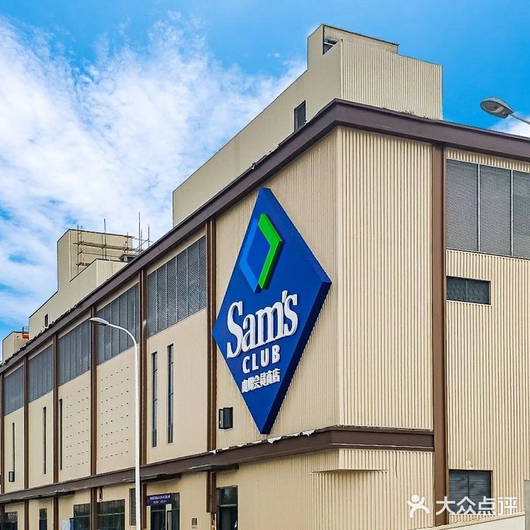 全国首家!70000㎡山姆最大旗舰店9月26日亮相浦东外高桥