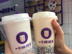 -一只酸奶牛(时代天街A馆店)