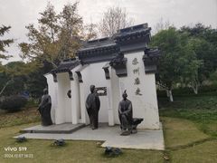 -昆山城市公园