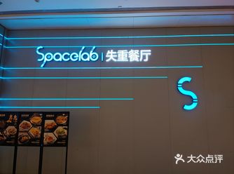失重餐厅第二次来，这里比较受小朋友的喜爱，这里的就餐