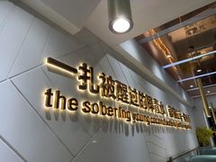 -探窝·竹笙椰子鸡(车陂店)