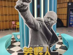 -银兴国际影城(永旺梦乐城吴中店)