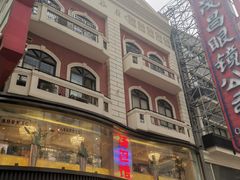 -泰康食品(南京东路店)