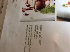 蓝莓山药-顺承小院儿