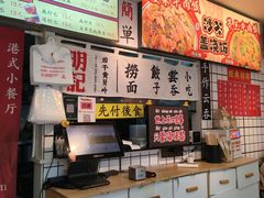 -明記茶餐廳(福田总店)