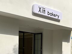 -昕·烘焙甜品蛋糕(市北店)