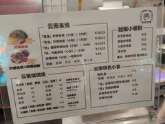 -金块块云南小吃