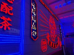 -墨茉点心局(国金街店)