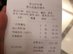 -子霖南山鲜虾面(南山总店)