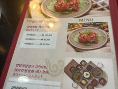 菜单-咸草酱蟹