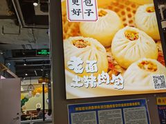 -凤起龙游老面包子(凯德晶品店)