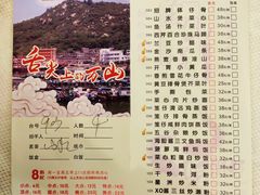 -万山楼海鲜酒家·二十三年老字号