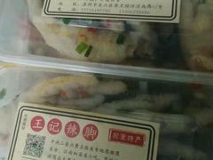 -黎里王记辣脚(黎里总店)