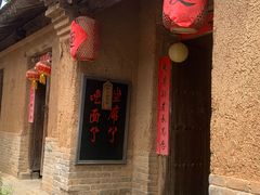 -白鹿原影视城