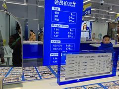 -优购镜仓(六角广场店)