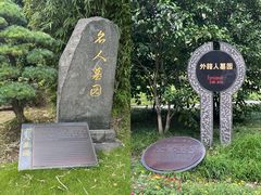 -宋庆龄陵园