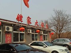 -姥家大锅台水库渔家