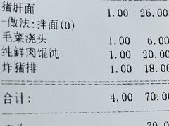 -顶巧鸡汤馄饨(虹口总店)