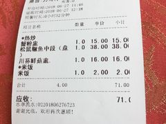 账单-功德林(南京西路店)