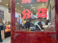 -老米家大雨泡馍