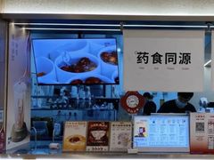 -炖物24章·顺时轻养茶(黄龙店)