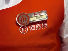 -海底捞火锅(吾悦广场店)