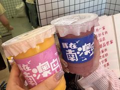 -南澳岛打卡果汁冰公司