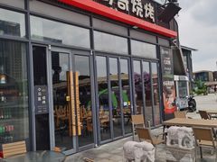 -本色·小马哥烧烤(无锡九里仓店)