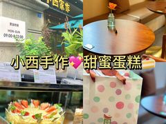 -小西家作(富力爱丁堡店)