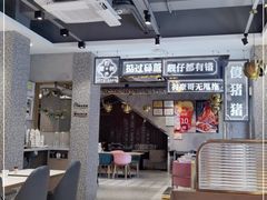 大堂-柠檬树茶餐厅(海雅缤纷城店)