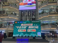 -红星美凯龙(北京北四环店)
