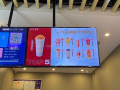 -沪上阿姨·精选茶饮(步步高新天地店)