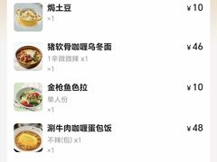 -CoCo壱番屋(久光百货店)
