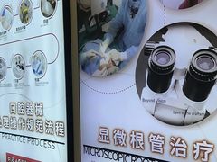 -泰康拜博口腔(松江印象城臻尔店)