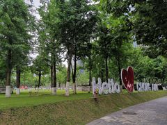 -重庆市江北嘴中央商务区中央公园