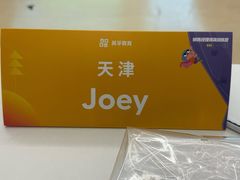 -英孚教育青少儿(河东资深教研中心)